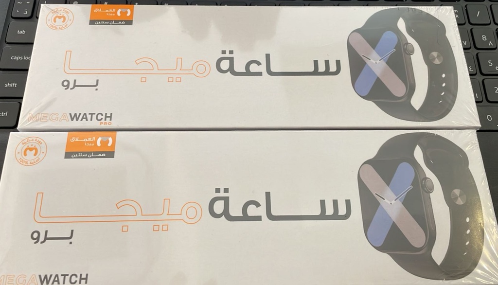 ساعة ميجا برو 