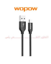 كيبل شحن ايفون يو اس بي وبو